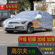 寶華航 大眾Golf 高爾夫專(zhuān)用車(chē)衣車(chē)罩 高爾夫嘉旅 全新款加厚防曬隔熱防塵防雨防雪汽車(chē)外套 高爾夫