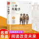 三個火槍手正版原著大仲馬著世界經(jīng)典文學名著外國長篇小說初中高中生課外閱讀書籍（雙色）