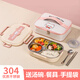 參拾憶飯盒小學(xué)生上學(xué)1-3年級專(zhuān)用餐盤(pán)盒304不銹鋼飯盒兒童分格食堂打飯 粉貓飯盒【四格+筷勺+湯碗+袋】