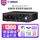 雅馬哈（YAMAHA） 聲卡UR22C 專業(yè)錄音配音有聲書小說播音設(shè)備 手機(jī)電腦直播K歌主播話筒套裝 UR22C 官方標(biāo)配