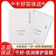 千好旗艦正品直營(yíng)店官網(wǎng)正品護(hù)膚品燈泡肌美容院護(hù)膚品透亮晶瑩修護(hù) 28g 優(yōu)潤(rùn)修護(hù)面膜8片/盒