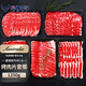 澳牛日記 和牛M7-8烤肉(大米龍+腰肉蓋+保樂(lè )肩+前胸+上腦) 凈重2.5斤