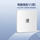 鴻雁開關(guān)插座面板X5系列白色電腦網(wǎng)絡(luò)六類插座86型暗裝墻壁電源插座