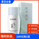 KABA卡鉑皙蘭朵美白防曬霜隔離乳50g SPF50 PA+++國妝特字 一支裝