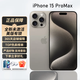 美版機 Apple 蘋果 iPhone15 Promax 靈動島 全新拆封未激活手機 iPhone15Promax原色 6.7寸 256G 美版有鎖+開孔（12期免息）
