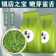 招發(fā)娣【一斤500克】 雀舌茶葉2025新茶貴州毛尖茶新鮮嫩芽濃香型綠茶 500g