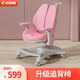 生活誠品人體工學(xué)兒童學(xué)習椅電腦椅兒童座椅寫(xiě)字椅小學(xué)生座椅調節椅可升降 AU8609追背椅 粉色