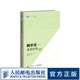 概率論及其應(yīng)用卷1第3版 概率論經(jīng)典書籍威廉費勒自然科學(xué)應(yīng)用數(shù)學(xué)概率論與數(shù)理統(tǒng)計隨機過程