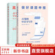 deepseek做好課題申報：AI輔助申請書寫作+高效寫論文：AI輔助學(xué)術(shù)論文寫作 人民郵電出版社 做好課題申報+高效寫論文