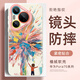 XP適用華為pura70pro手機殼鏡頭全包pura70pro+軟殼散熱硅膠卡通可愛女生防摔高級感-古董白油畫少年