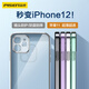 品勝 適用蘋果11手機殼 防摔電鍍魔方保護殼iphone11保護套防摔抗指紋電鍍邊框手機套軟殼 皓月銀