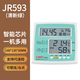 美德時(shí)高精度溫濕度計JR916實(shí)驗室家用室內干濕溫度計辦公室數顯帶背光 JR593綠色【經(jīng)典實(shí)用/雙屏顯示】