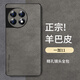 尚蘇 適用于 一加11手機殼1+ 11保護套防摔鏡頭全包軟殼簡(jiǎn)約輕奢羊巴皮硅膠外殼女男款皮套灰色