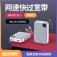 寶技隨身wifi充電寶二合一便攜式4G高速隨行網(wǎng)絡(luò)移動wifi6無線免插卡無限制全國通用2025新款 1萬毫安大電池+超長續(xù)航網(wǎng)絡(luò)+贈1500G高速流量
