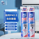 家安（HomeAegis）空調(diào)消毒劑清洗劑360ml噴霧空調(diào)清潔劑家用除菌去污掛機柜機可選 【空調(diào)消毒劑】柜機360ml*2瓶