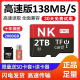 通用NK1TB高速内存卡1000手机通用TF卡行车记录仪监控microSD卡MP 2T高速通用内存卡+读卡器