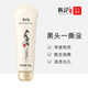 韓紀(jì)撕拉面膜黑頭粉刺清潔T區(qū)護(hù)理角質(zhì)鼻膜貼 玉容撕拉面膜60g