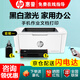 惠普（HP）M17w（無(wú)線(xiàn)）/P1108/1108 Plus/P1106A4黑白激光打印機家用學(xué)生試卷復印掃描一體機小型家用辦公 M17w(標配+加粉硒鼓1支+1瓶粉)套1 官方標配