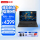 聯(lián)想（lenovo）筆記本 昭陽(yáng)·悅Pro 14英寸商務(wù)辦公輕薄便攜筆記本 I5-13420H/32G/1TSSD/集顯/Win11/定制