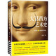 【當當 正版包郵】大話(huà)藝術(shù)史全2冊 大話(huà)中國藝術(shù)史+大話(huà)西方藝術(shù)史 意公子 藝術(shù)史藝術(shù)思想史中西方藝術(shù)概況 藝術(shù)啟蒙藝術(shù)入門(mén)圖書(shū) 大話(huà)西方藝術(shù)史