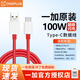 一加閃充數(shù)據(jù)線原裝一加11 10 9 8 7 6 5 3T/pro充電線原配手機(jī)Ace/Acepro/競速版 Ace2 2v充電線