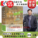 世說(shuō)新語(yǔ)鑒賞辭典 中國(guó)古典文學(xué)名著文化典籍 魏晉風(fēng)度百科全書(shū)古代小說(shuō) 精選南朝劉義慶編撰筆記小說(shuō)集 上海辭書(shū)出版社