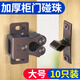 伍斯堡碰珠柜子卡扣衣櫥家具卡式開關夾鎖五金配件磁碰柜門吸合器 10只裝
