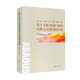 基于ABAQUS的有限元分析和應(yīng)用