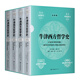 當(dāng)當(dāng)正版 牛津西方哲學(xué)史（精裝全4冊(cè)）（一部具有權(quán)威性和綜合性的牛津版思想史著作?。? title=