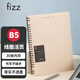 飛茲(fizz)文具B5/30張/可拆卸線(xiàn)圈活頁(yè)PP封面 記事本筆記本子手賬本日記本學(xué)習本玫瑰金FZ33728