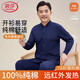 浪莎中老年人男士純棉開(kāi)衫保暖內衣25秋冬新品7A抑菌防螨秋衣秋褲棉毛