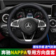 巫記奔馳方向盤套C260L/E300L/S350/GLC260/GLB200GLK300真皮四季把套 奔馳D形黑色黑線【方向盤套】
