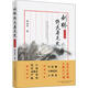 劍橋倚天屠龍史 2018修訂珍藏版 北京聯(lián)合出版社 新垣平 著(zhù) 精裝 書(shū)籍