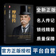 摩根傳【精裝正版書(shū)】 陳潤編著(zhù)財經(jīng)人物傳記  中國著(zhù)名企業(yè)家創(chuàng  )業(yè)史成功奮斗歷史