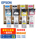 愛(ài)普生（EPSON）Epson愛(ài)普生WF-C5290a墨盒墨袋墨水 WF-C5790a墨袋 5290a墨盒 原裝標準容量一套(四色,黑紅黃青各約3000頁(yè)）
