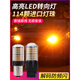 現代汽車(chē)悅動(dòng)瑞納名圖領(lǐng)朗動(dòng)途勝ix2535改裝亮led前后轉向燈泡 朗動(dòng)前轉向燈/一顆價(jià) 單支裝