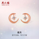 周六福紅18k金鉆石耳釘女彩金玫瑰金鉆石耳飾W0910869  一對生日禮物
