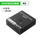 裕合聯(lián) hdmi一分二切換器hdmi分配器分線器4K高清線電視機2進1機頂盒子連顯示器電視分屏器雙向  雙向切換器【黑色無配線】