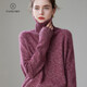 帕什羊絨衫女35%山羊絨秋冬加厚高領(lǐng)純色針織百搭毛衣ZSBR-8324 樹(shù)莓色 均碼