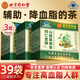 【藥房直售】北京同仁堂 山楂葛根茶輔助降血脂茶脂流茶血糖血脂血壓品藥中老年老人補品 藍帽認證降脂茶 3盒裝