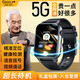 格德利【精準GPS定位】5G老人定位電話(huà)手表老年人癡呆防走丟gps追蹤神器華強北防走失定器手環(huán)智能手表