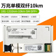 華為智選萬(wàn)兆光模塊 單模雙纖sfp+ 10g1310-1550nm 1.4km~80km兼容ZTE銳捷 10km萬(wàn)兆單模工業(yè)級-40~85度
