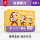 Pinwheel便攜桌游兒童玩具出行旅途親子互動3-6歲思維邏輯 肢體游戲