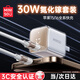 名創(chuàng)優(yōu)品（MINISO）氮化鎵30W快充充電器iPhone16ProMax蘋果15/16充電器氮化鎵超低溫兼容蘋果華為小米手機ipad