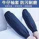 浩贏(yíng)牛仔電焊袖套長(cháng)款加厚耐磨帆布護袖男女工廠(chǎng)工作防污勞保手臂套袖 【四線(xiàn)寬口】牛仔袖套-5雙裝
