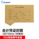金蝶 kingdee 會計憑證封面封底包角財務裝訂封皮225*142mm 100套/包