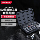 得力（deli）專(zhuān)業(yè)汽修工具套裝套筒組套小飛6.3mm系列汽車(chē)修理52件套 DQ01052