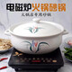 （JDL快遞）家用陶瓷砂鍋火鍋酒店特大號(hào)煲湯沙鍋瓦煲大容量石鍋燉鍋飯店串串火鍋煲電磁陶瓷煲爐通用 6L陶瓷煲(電磁爐可使用導(dǎo)熱片)31*12