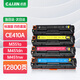 才進 適用惠普CE410A硒鼓彩色m351a m451dn m451nw打印機粉盒m305a m375nw m475dn m475dw MFP復印機hp300 400