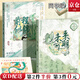 中國風(fēng)同學(xué)錄高顏值古風(fēng)畢業(yè)紀(jì)念冊六年級留言本初中小學(xué)同學(xué)錄男女生高級感新中式勵志紀(jì)念冊 【前程似錦】機關(guān)同學(xué)錄1本